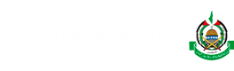 حركة المقاومة الإسلامية - حماس